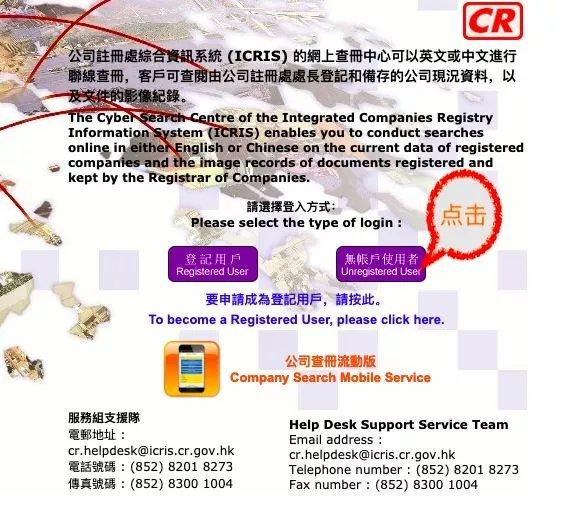 公司注冊(cè)信息查詢網(wǎng)(圖1) 公司注冊(cè)信息查詢網(wǎng)(圖1)