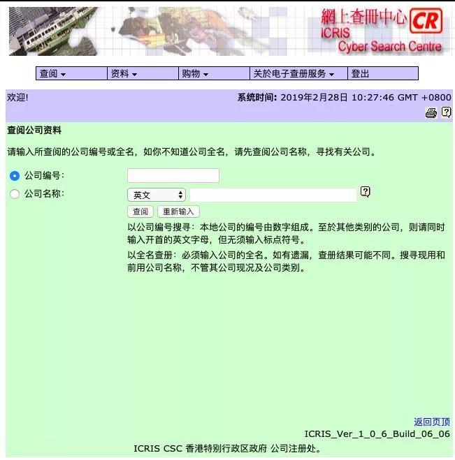 公司注冊(cè)信息查詢網(wǎng)(圖5) 公司注冊(cè)信息查詢網(wǎng)(圖5)