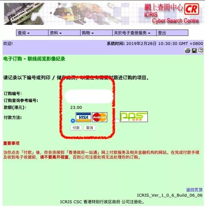 公司注冊(cè)信息查詢網(wǎng)(圖8) 公司注冊(cè)信息查詢網(wǎng)(圖8)