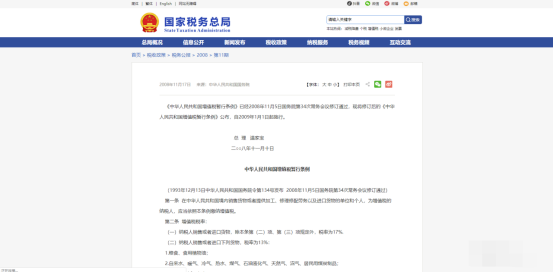 酒水增值稅專用發(fā)票可以抵扣嗎(圖2) 酒水增值稅專用發(fā)票可以抵扣嗎(圖2)
