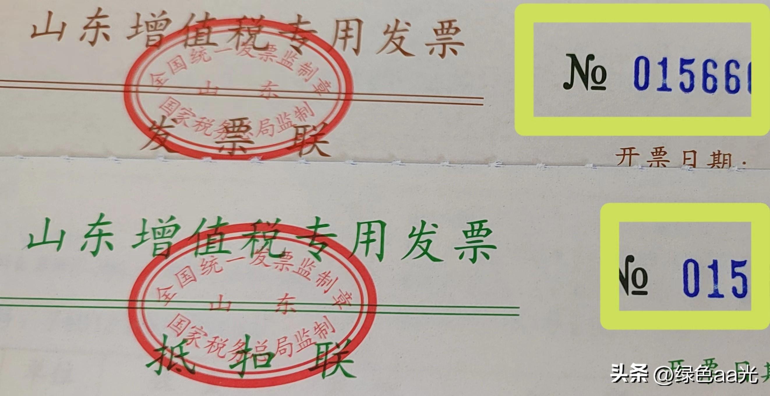 增值稅發(fā)票查詢真?zhèn)尾樵兿到y(tǒng)(圖2)
