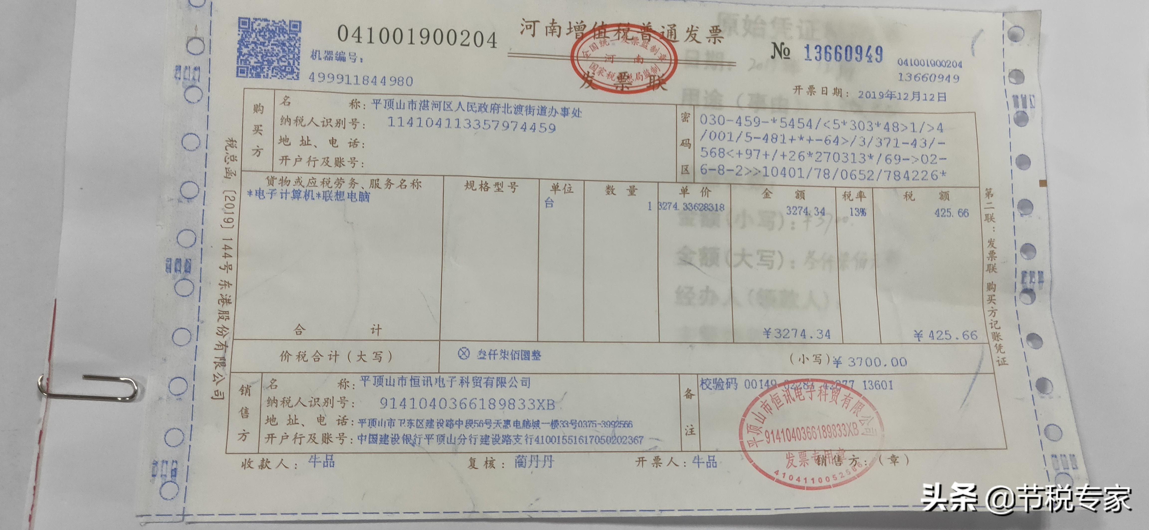 消費(fèi)者增值稅名詞解釋(圖2)