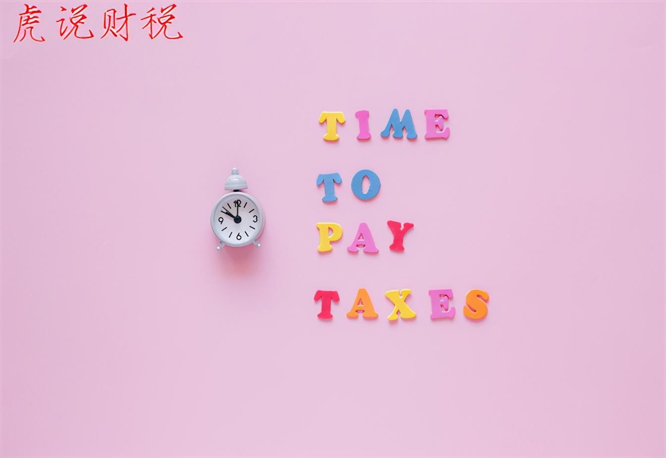 增值稅稅率是比例稅率嗎(圖1) 增值稅稅率是比例稅率嗎(圖1)