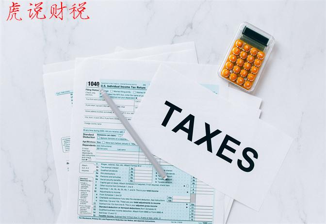 增值稅稅率是比例稅率嗎(圖4) 增值稅稅率是比例稅率嗎(圖4)