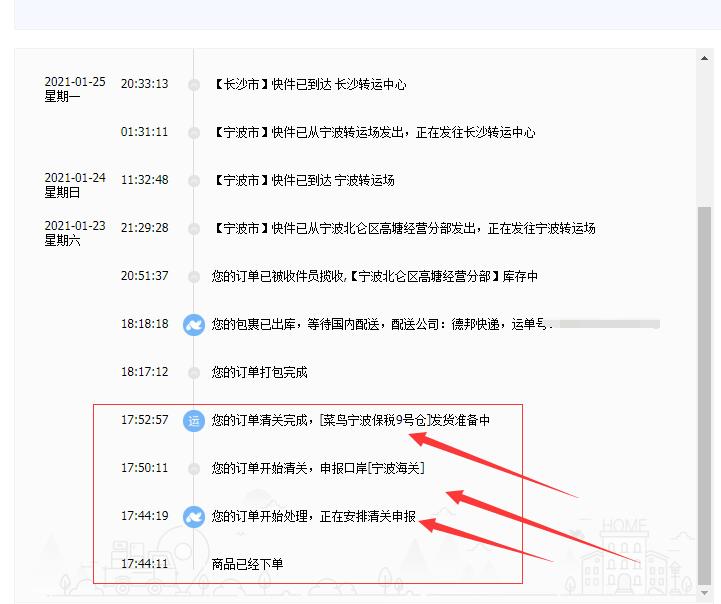 海淘 關(guān)稅 增值稅(圖3)